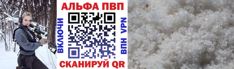 APVP крисы CK  Вихоревка 