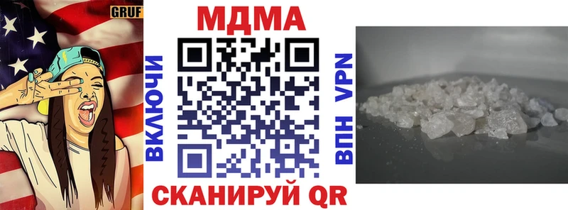 МДМА Molly Вихоревка