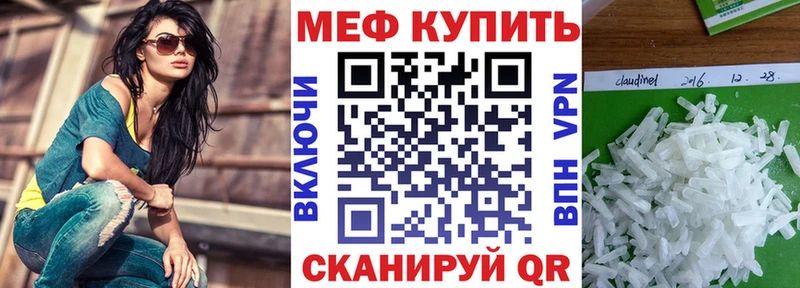 МЯУ-МЯУ 4 MMC  как найти закладки  Вихоревка 