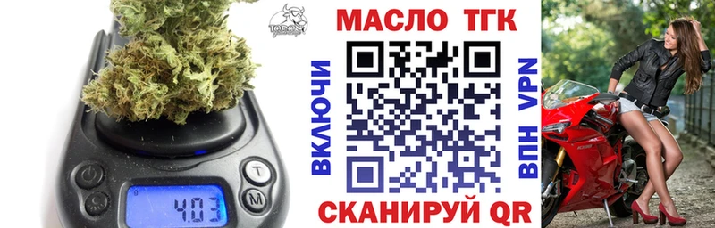 Дистиллят ТГК концентрат  где найти наркотики  Вихоревка 
